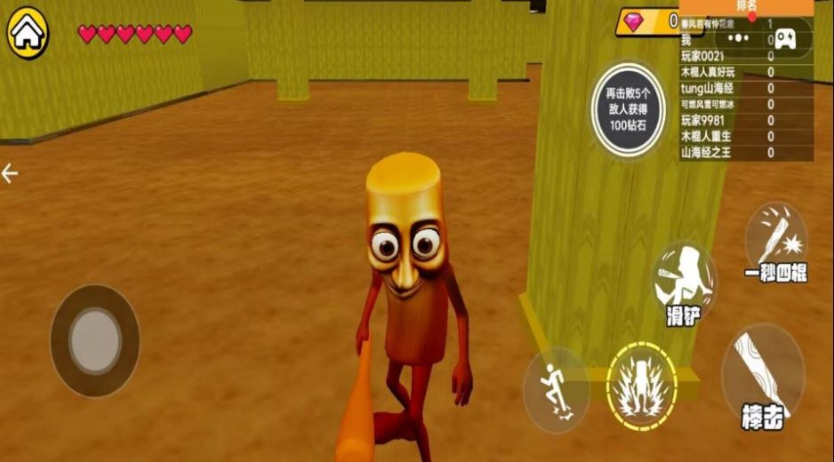 外国山海经对战21