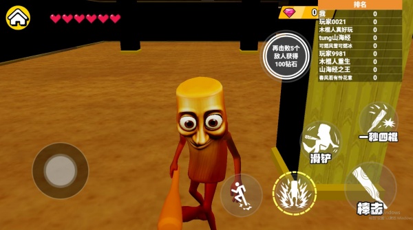 外国山海经对战2