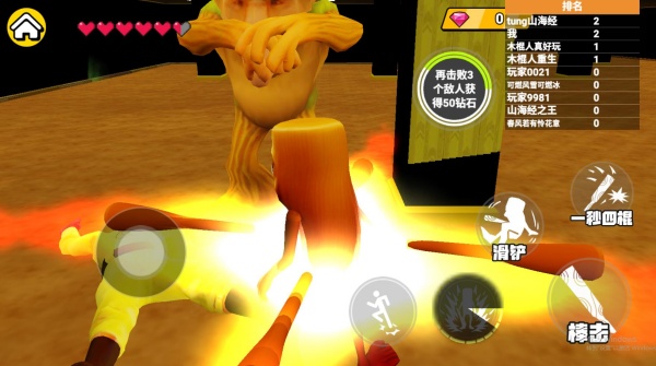 外国山海经对战2