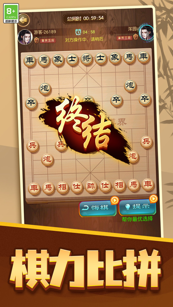 棋行万里1