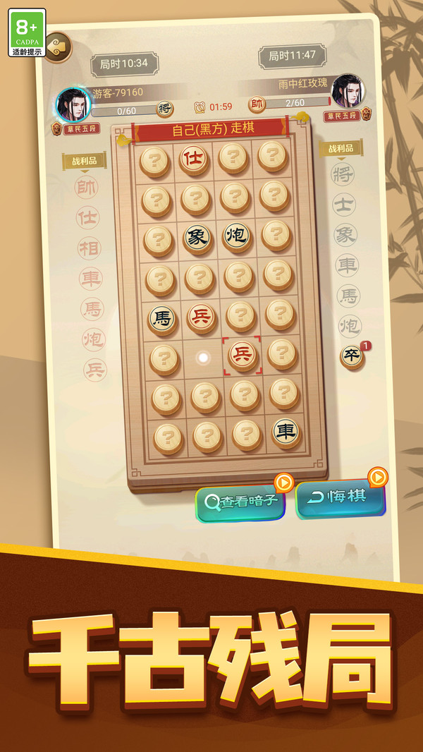 棋行万里2