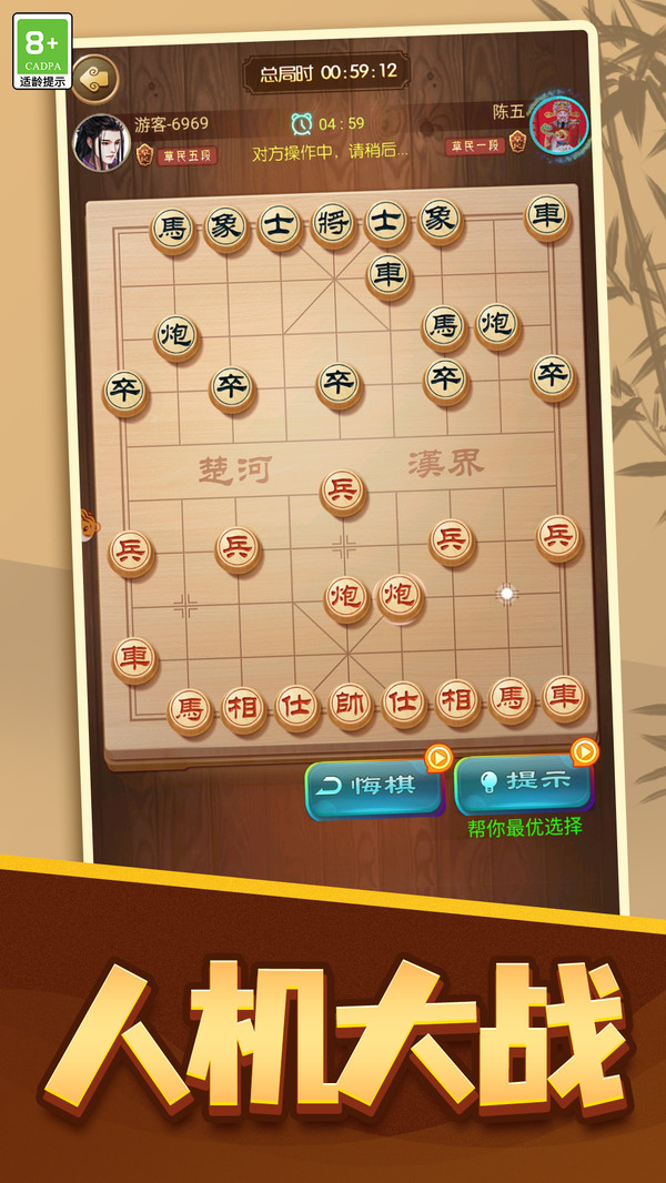 棋行万里4