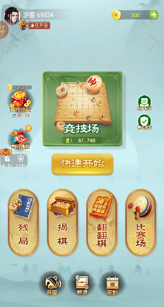 棋行万里