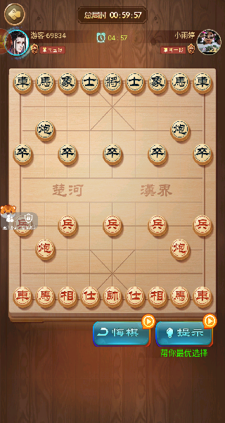 棋行万里