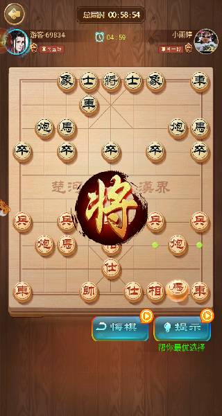 棋行万里