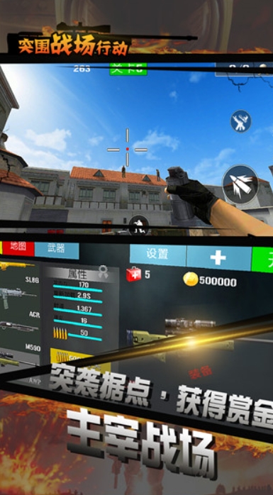 突围战场求生行动1