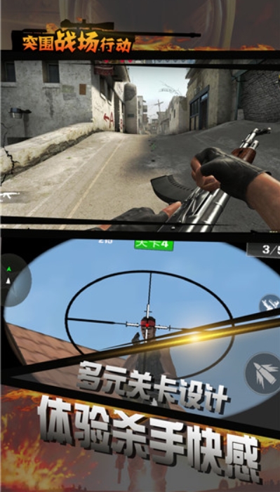 突围战场求生行动2