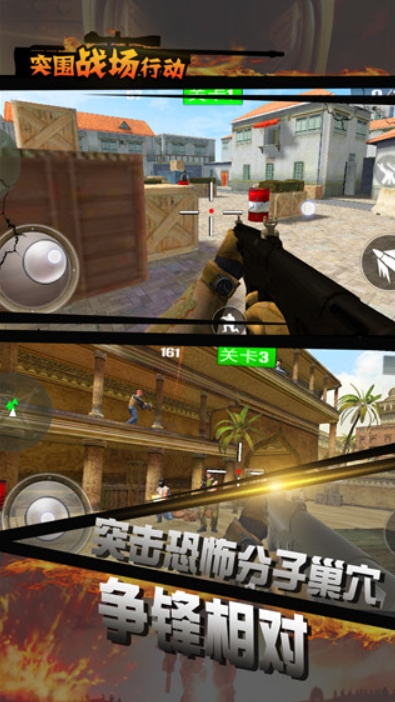 突围战场求生行动3