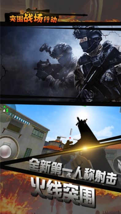 突围战场求生行动4