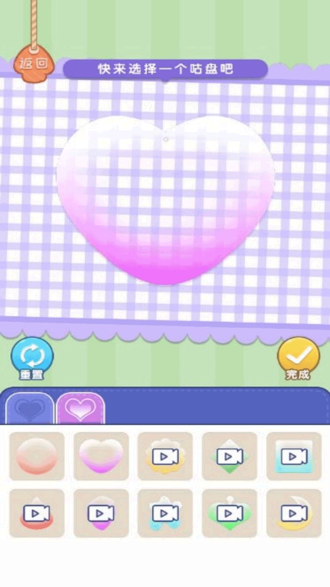 解压心灵按摩大师2