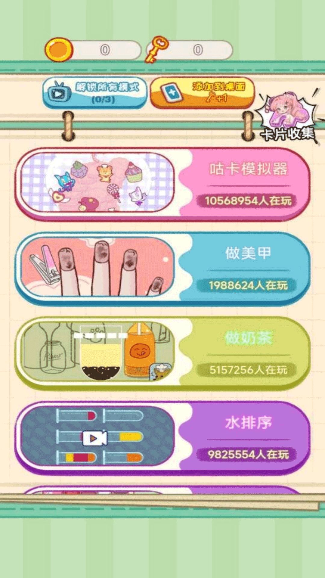 解压心灵按摩大师3