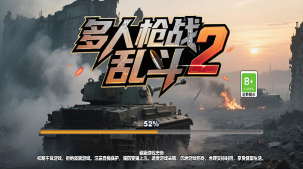 多人枪战乱斗22