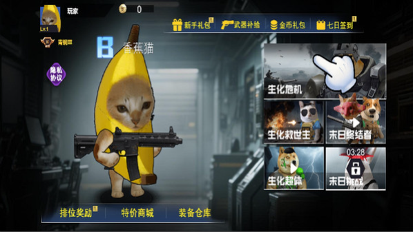 多人枪战乱斗24