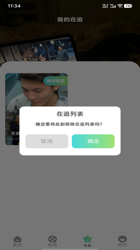 全平台免费短剧2