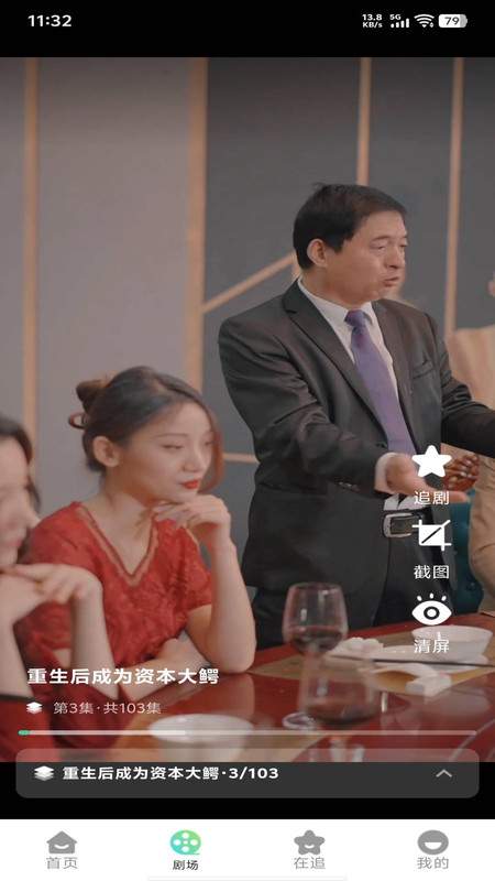 全平台免费短剧3