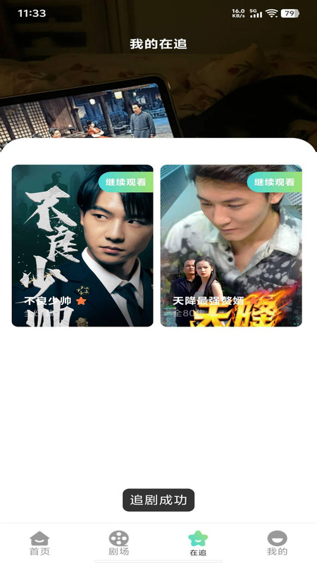 全平台免费短剧4