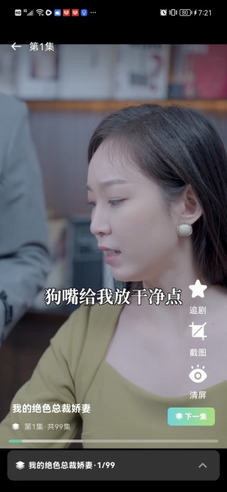 全平台免费短剧