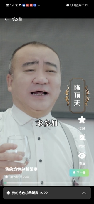 全平台免费短剧