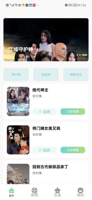 全平台免费短剧