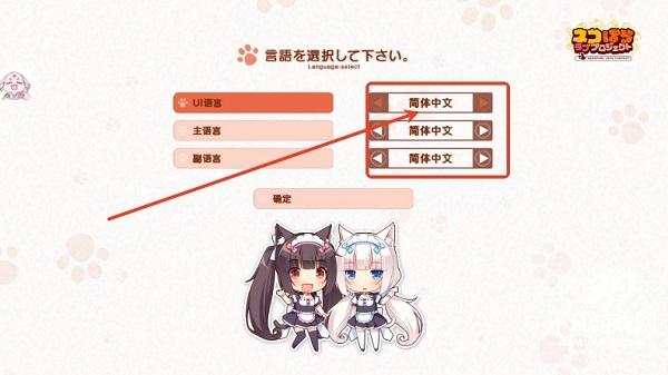 猫娘乐园