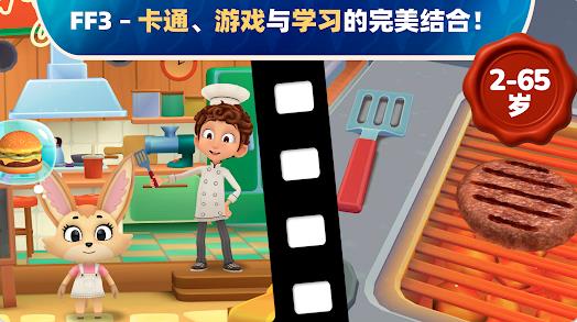 家有大厨美食节34