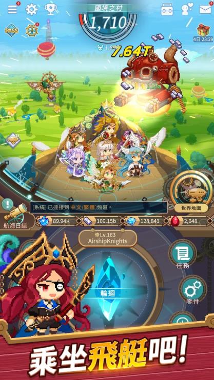 飞艇骑士团Zero2