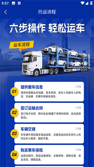 车拉车汽车托运