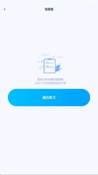 驾考刷题一点通