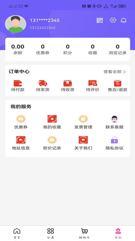乐噜互动1