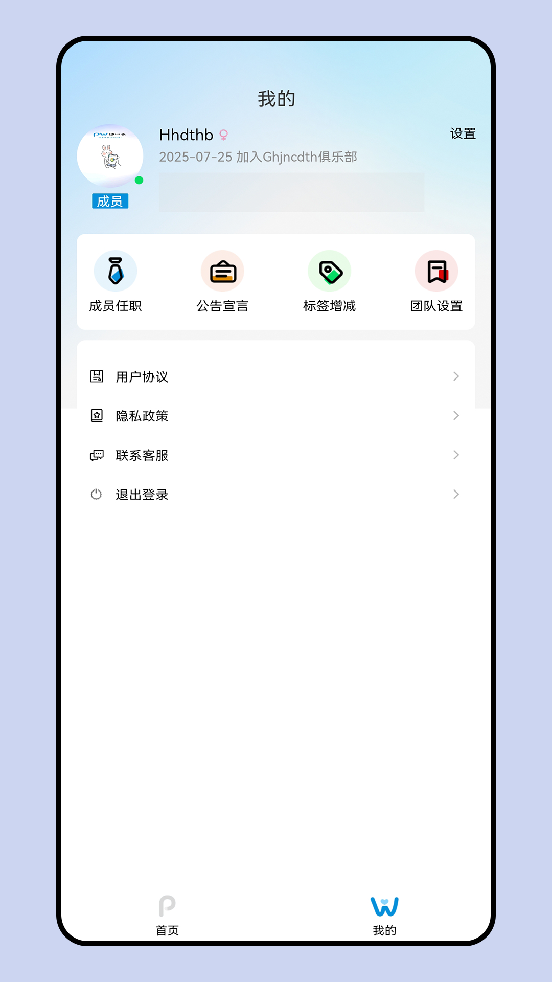 PW随心派3