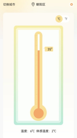 手机温度计iRoom