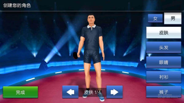 我是乒乓球高手1