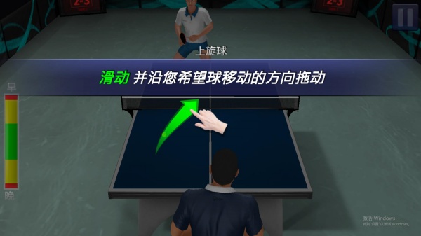 我是乒乓球高手4