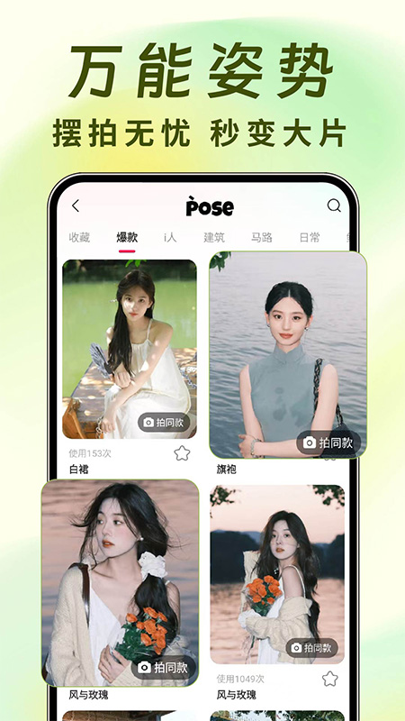 远程遥控拍照相机4