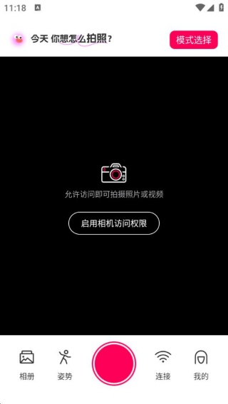 远程遥控拍照相机