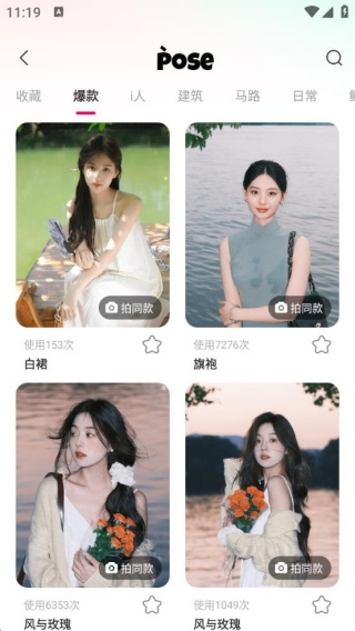 远程遥控拍照相机