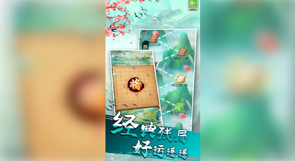象棋我特牛2