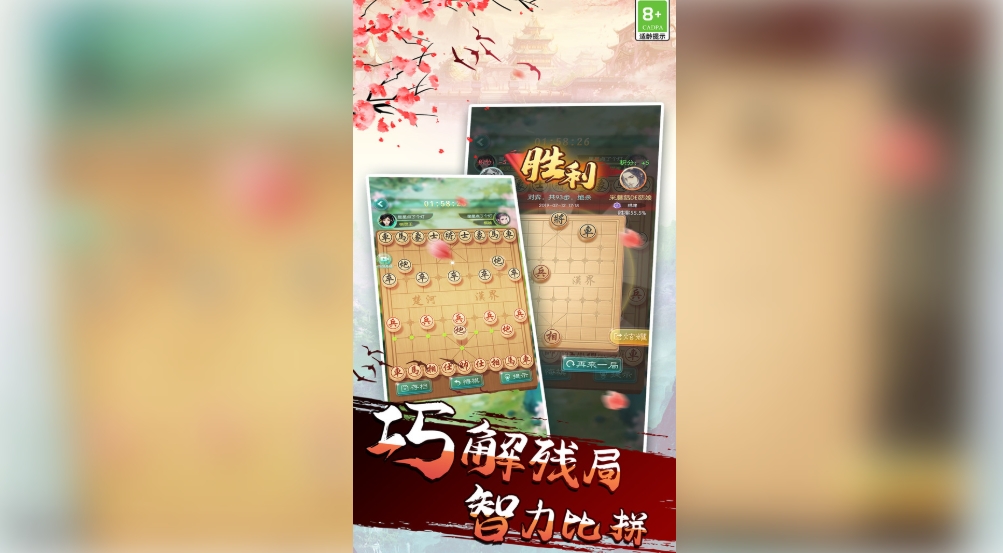 象棋我特牛4