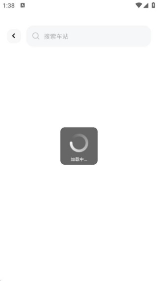 查高铁火车余票