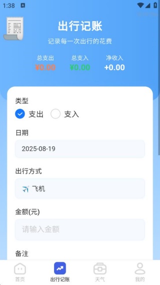 查高铁火车余票