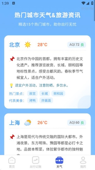 查高铁火车余票