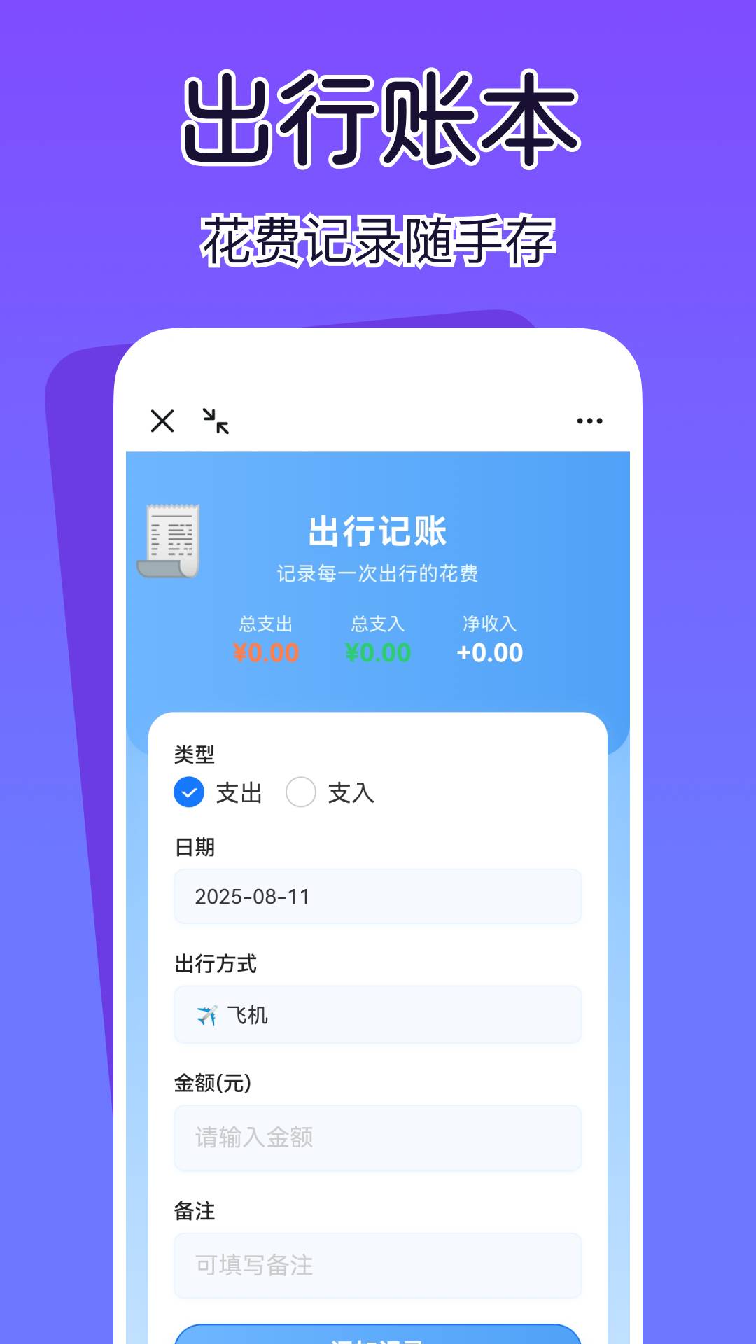 查高铁火车余票2