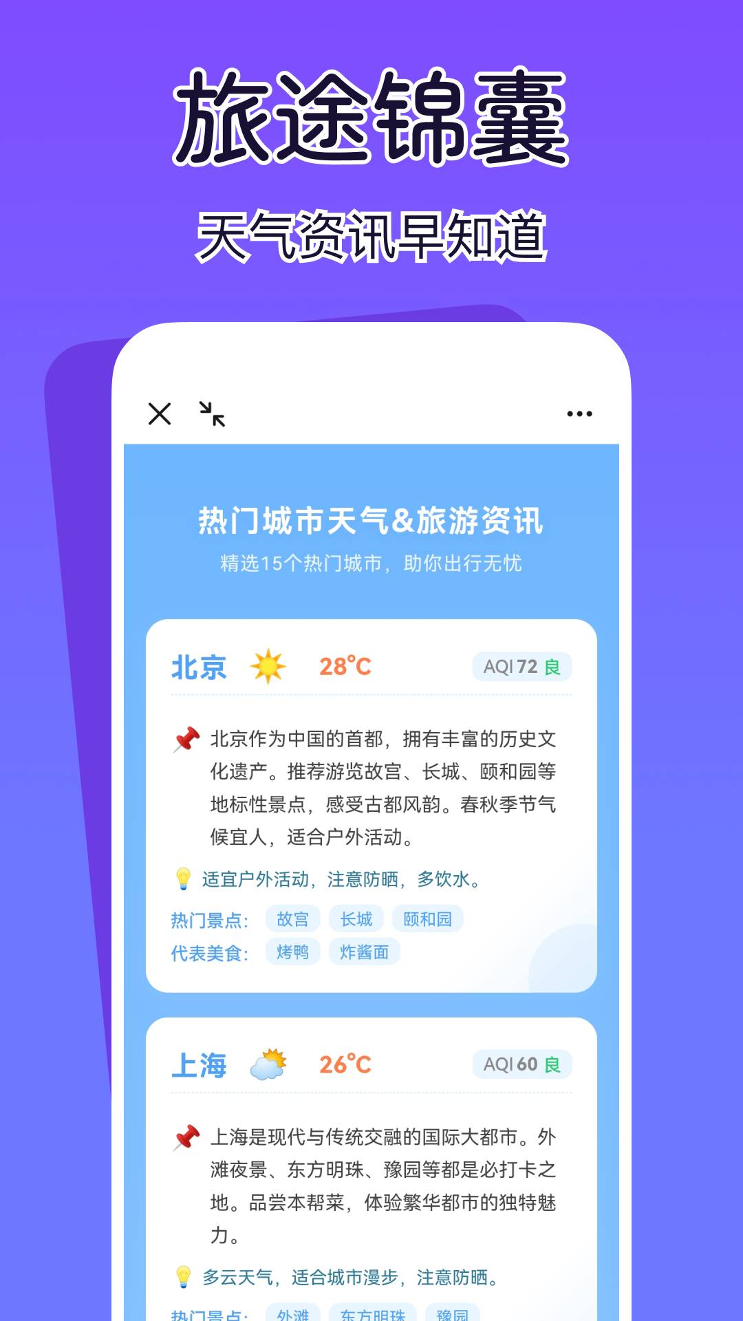 查高铁火车余票3