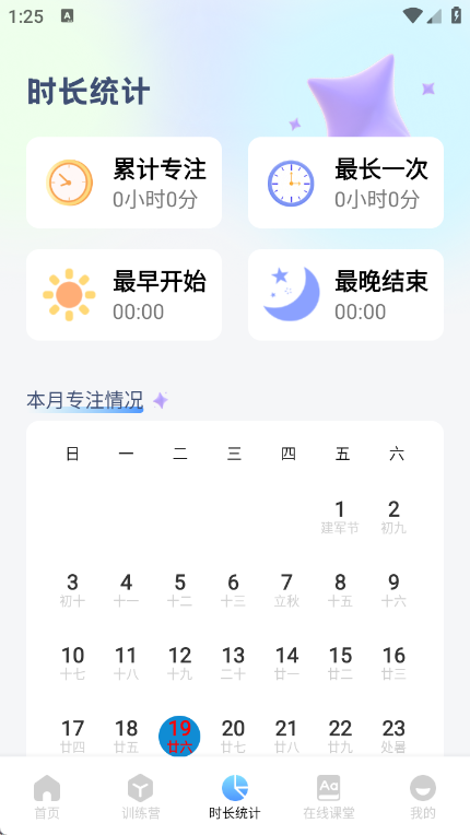 普通话测试练习1