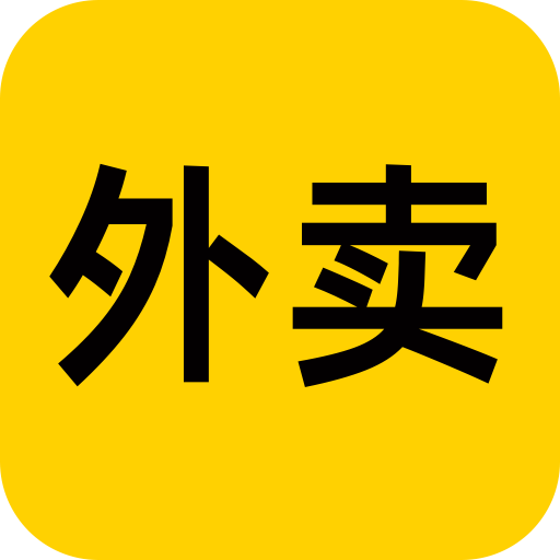 外卖好省团