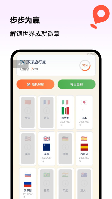 优行全球5G导航4