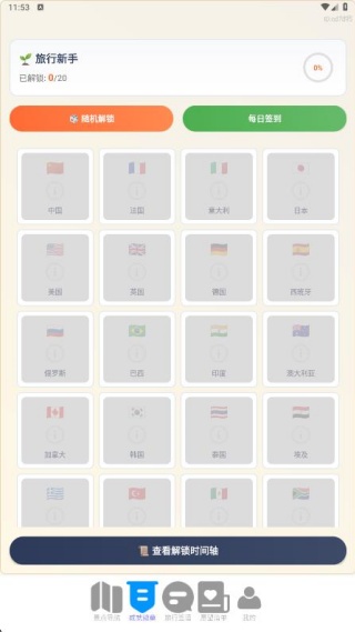 优行全球5G导航