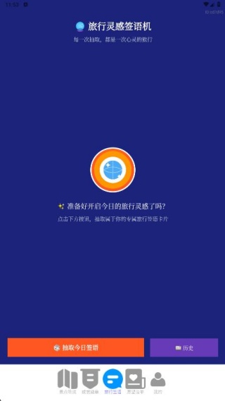 优行全球5G导航