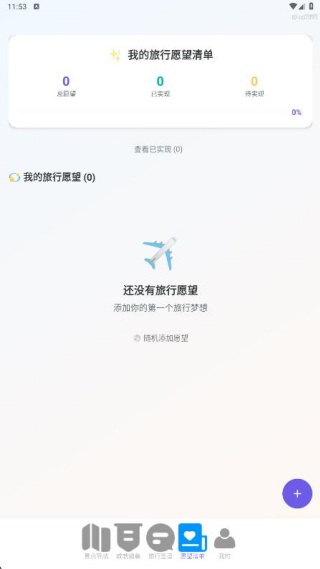 优行全球5G导航