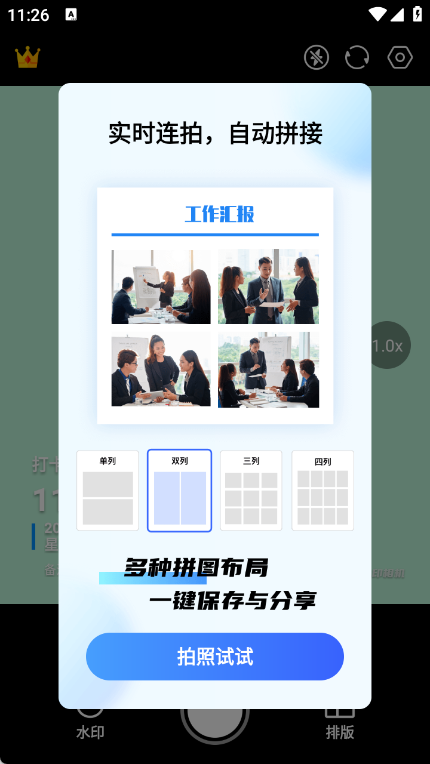 时间地点相机大师1